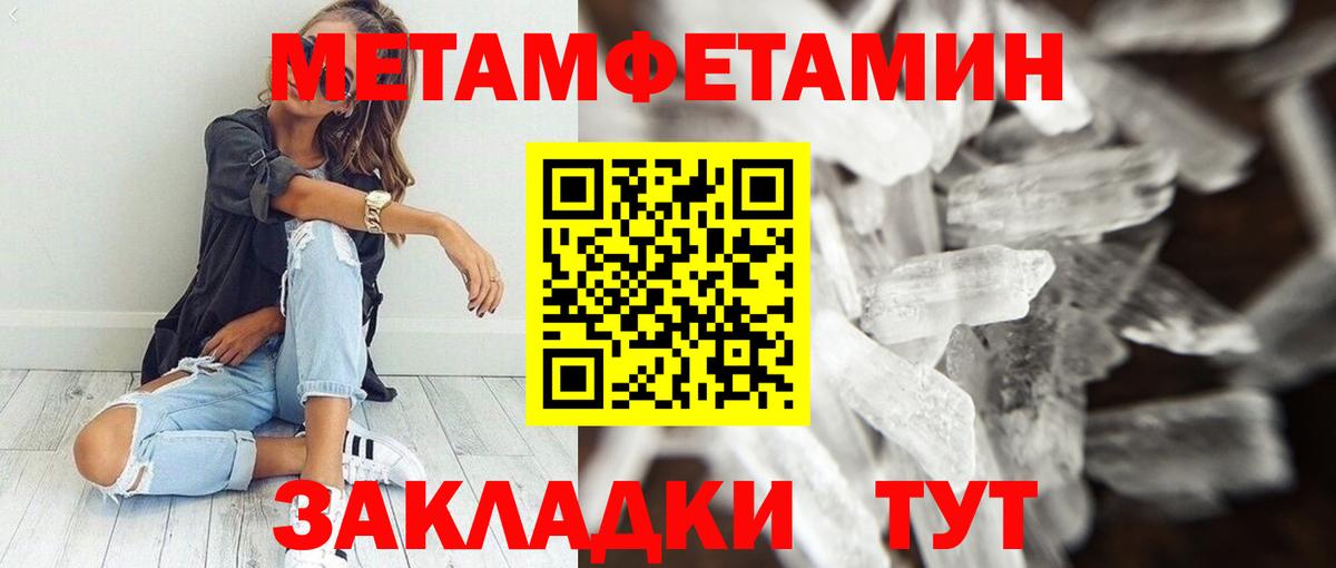 Псков  АМФ 98%  Amphetamine  Вход с VPN 