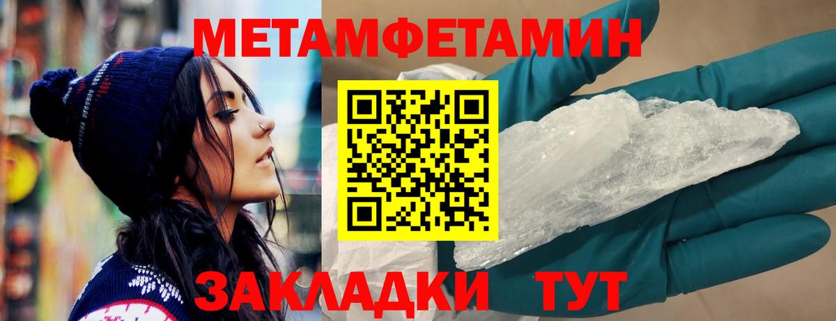 Амфетамин Premium Псков