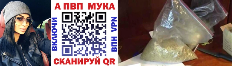 Alfa_PVP кристаллы  даркнет сайт  Псков 
