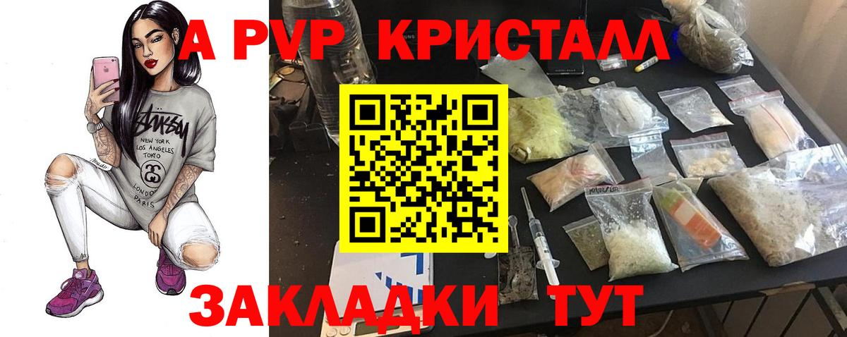 A-PVP мука Псков