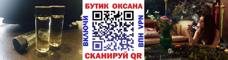 БУТИРАТ оксибутират сайты даркнета телеграм Псков где можно купить