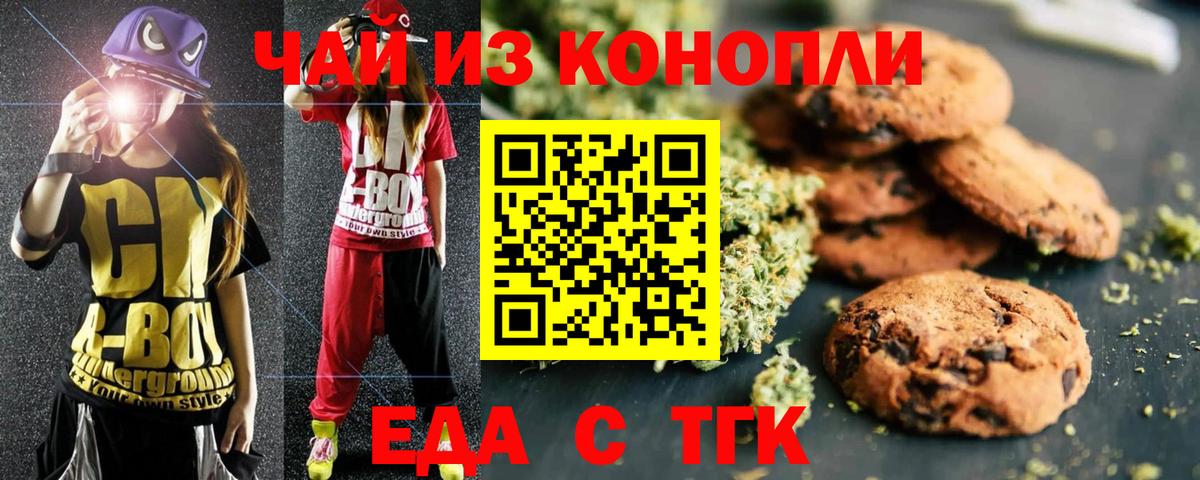 Cannafood марихуана  Вход с VPN  Псков 