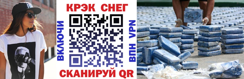 закладка Псков КОКАИН 98%