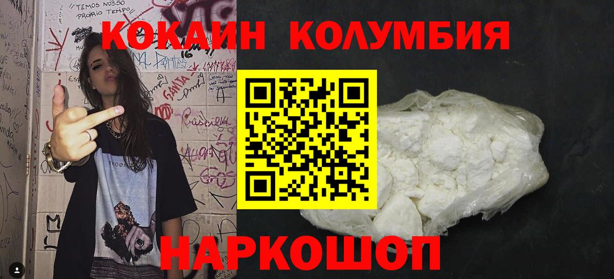 КОКАИН FishScale  Вход с VPN  даркнет сайт  Cocaine VHQ  Псков 