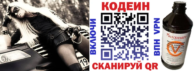 Кодеиновый сироп Lean Purple Drank  магазин    Псков 