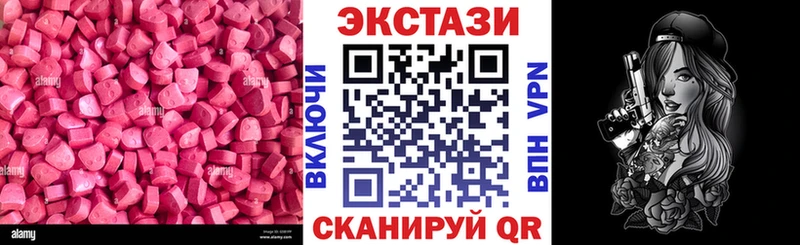 Экстази диски  Псков 