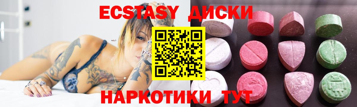 Псков  Экстази Philipp Plein  ЭКСТАЗИ  Вход с VPN  Ecstasy Cube 