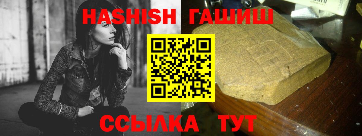 Псков  ГАШИШ убойный  Гашиш AMNESIA HAZE  Вход с VPN 