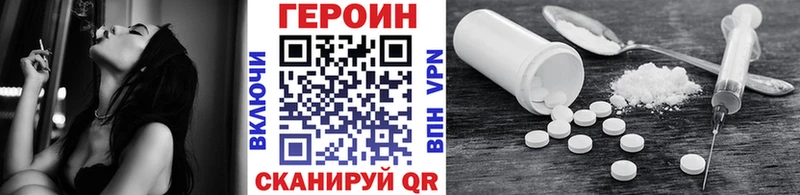 ГЕРОИН Heroin  Псков 