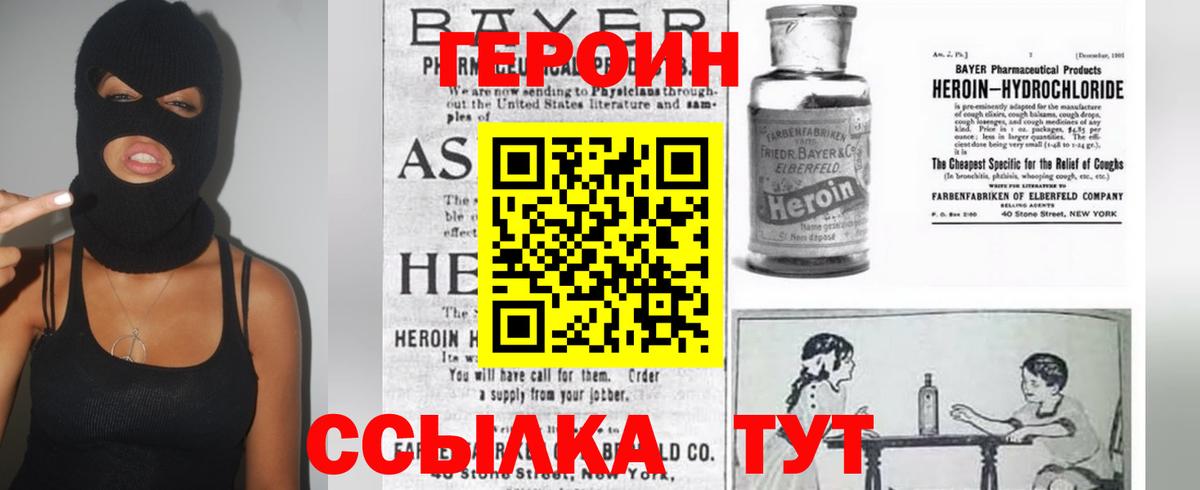 Псков  Героин гречка  Героин  Вход с VPN 
