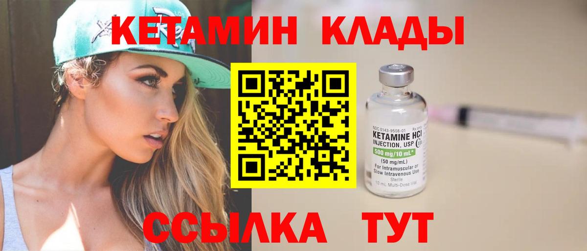 Кетамин ketamine  Вход с VPN  Кетамин ketamine  Псков 