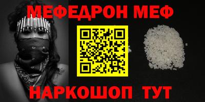 мефедрон VHQ Гай