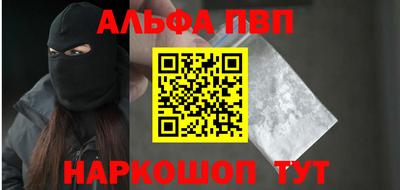 Альфа ПВП Гагарин