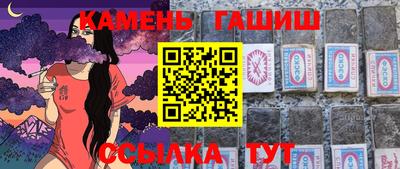 синтетический гашиш Гатчина