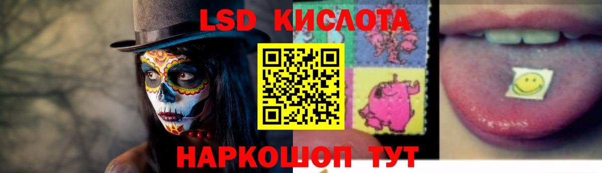 LSD-25 экстази  Вход с VPN  Лсд 25 экстази ecstasy  Псков  ЛСД экстази кислота 
