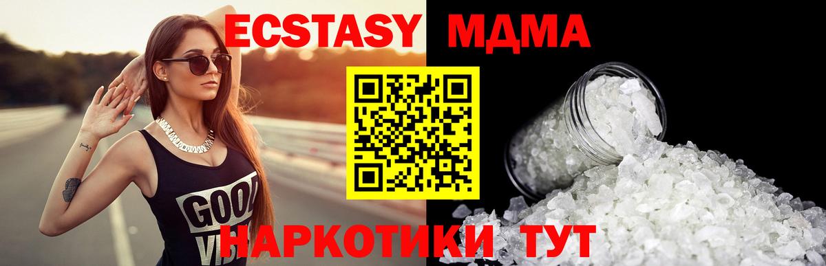 MDMA  МДМА VHQ  Вход с VPN  МДМА кристаллы  Псков 