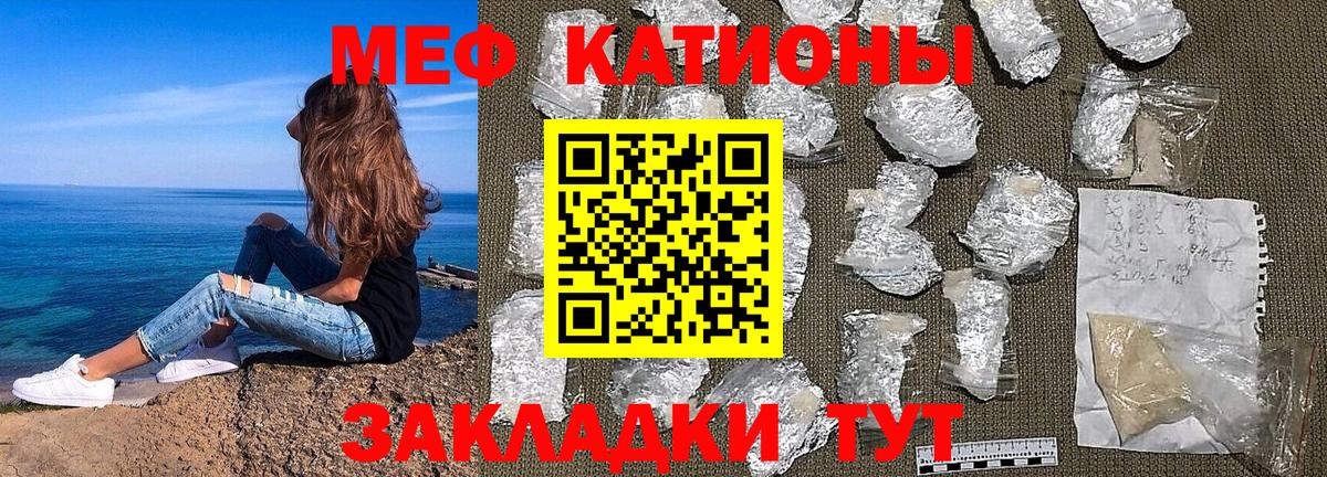где продают наркотики  МЯУ-МЯУ кристаллы  Мефедрон  МЯУ-МЯУ  Меф 4 MMC  Вход с VPN  Псков 