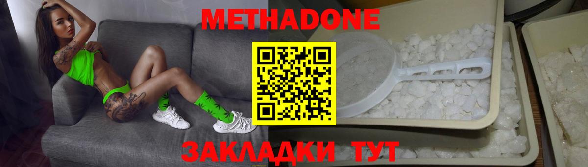 Псков  МЕТАДОН мёд  МЕТАДОН белоснежный  Вход с VPN 