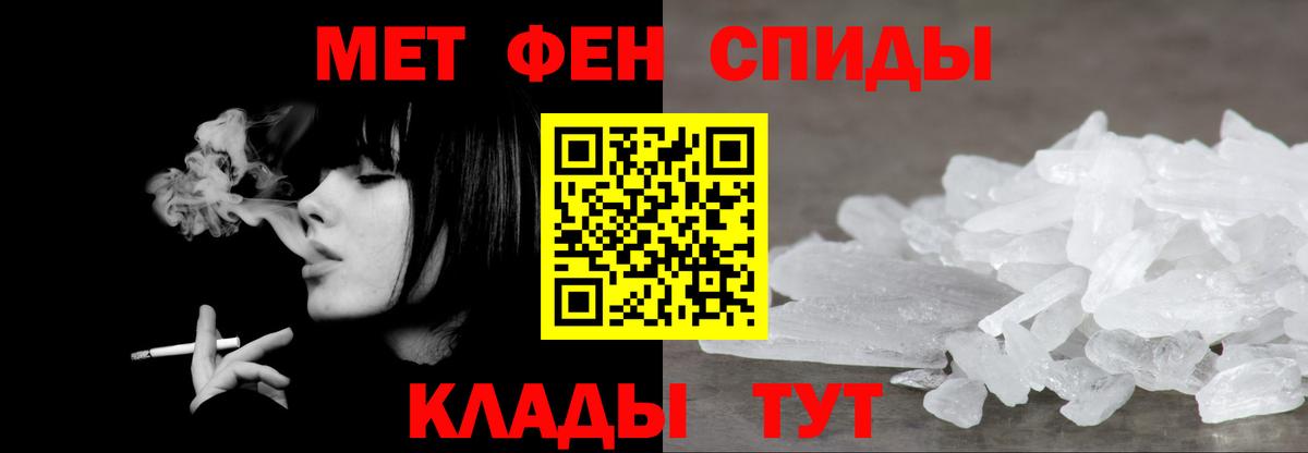 Псков  Метамфетамин мет  Вход с VPN 