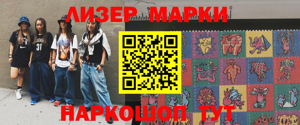 Марки NBOMe 1500мкг Псков