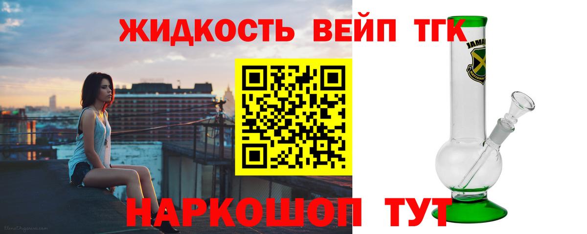 Дистиллят ТГК концентрат Псков