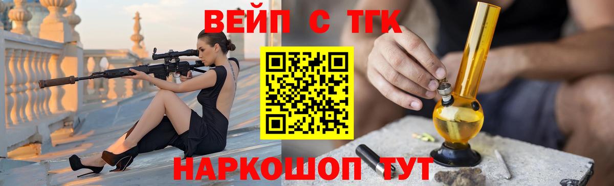 ТГК THC oil  Вход с VPN  Псков 