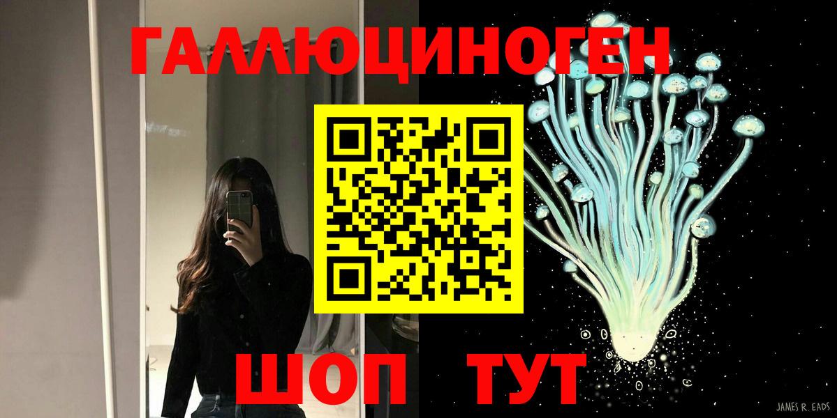 Псков  Галлюциногенные грибы Magic Shrooms  Вход с VPN 